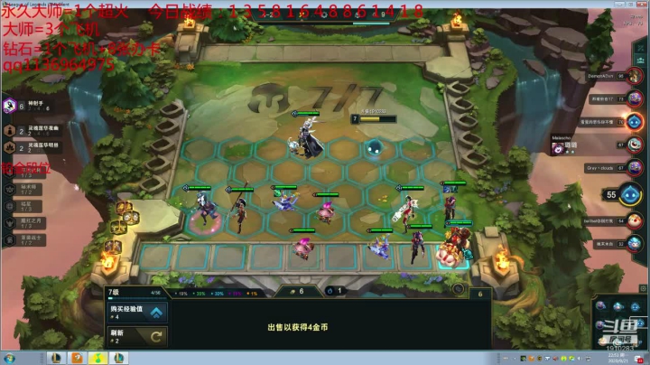 鑫哥S4：想上分的进来看哈 2020-09-21 22点场