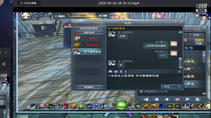 BX吃鸡视频2