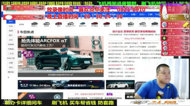 【汽车】九江008的精彩时刻 20200921 11点场