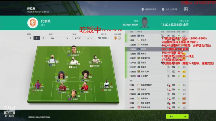 飞机上球王，我行你也行~！ 2020-09-15 22点场