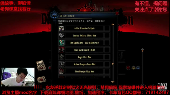 人生不如意老路下亿季  ： 暗黑地牢 2020-09-13 20点场