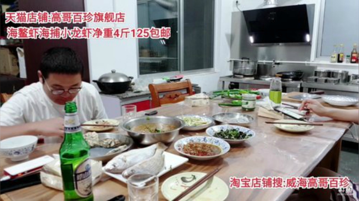 【美食】威海高哥587997的精彩时刻 20200921 22点场