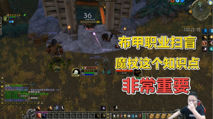 魔兽世界怀旧服：法系小白总缺蓝，不想坐地板怎么办？甩起来！