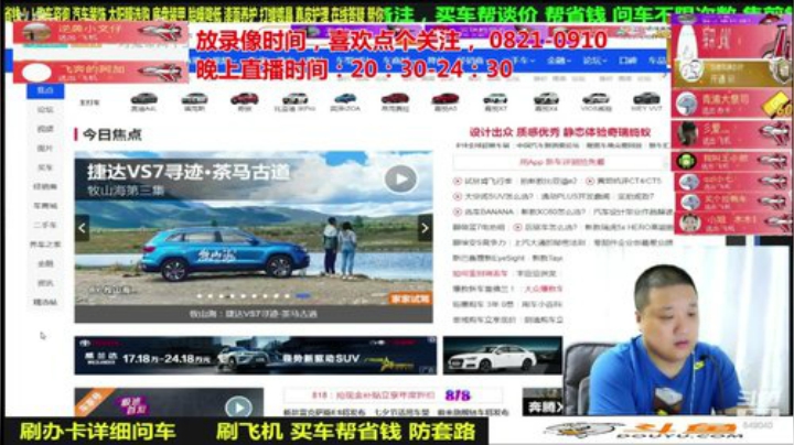 【汽车】九江008的精彩时刻 20200921 11点场
