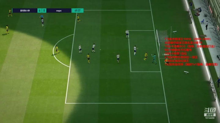 飞机上球王，我行你也行~！ 2020-09-11 23点场