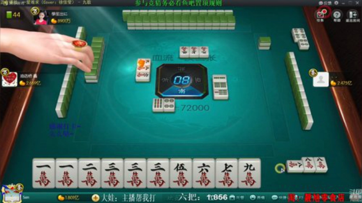 【欢乐麻将】靓旭的精彩时刻 20200921 08点场