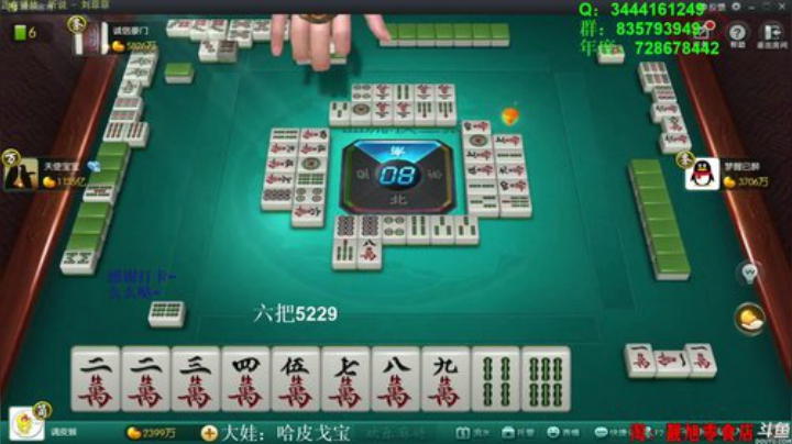 【欢乐麻将】靓旭的精彩时刻 20200921 02点场