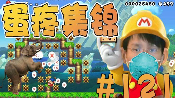 【超级小桀】男女男集锦121期：就是喜欢欺负老实人？