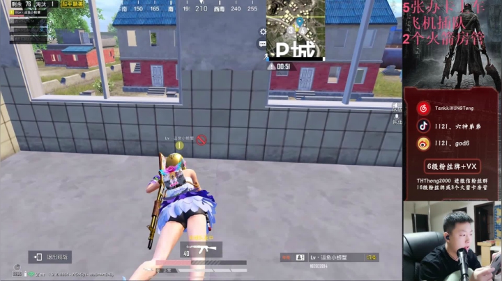 【顶级枪男带粉】最强工具人！ 2020-09-21 19点场