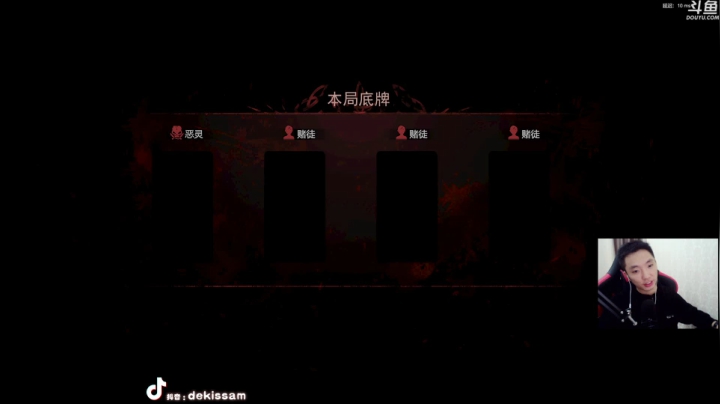 生死局：游戏而已 2020-09-20 18点场