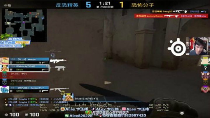 【CS:GO】alex卞正伟的精彩时刻 20200921 14点场