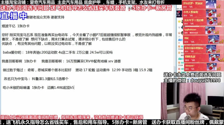 在线回答汽车问题 斗鱼最专业车评 2020-09-21 20点场