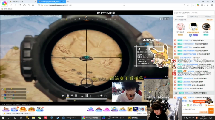 OMG小海:打打T2。 2020-09-21 15点场