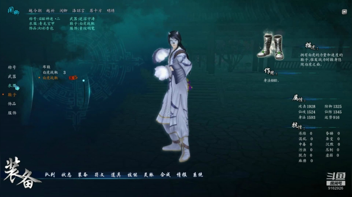 仙剑奇侠传6（31）