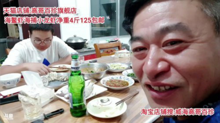 【美食】威海高哥587997的精彩时刻 20200921 22点场