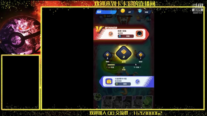 继续加油冲击4500分 2020-09-20 21点场