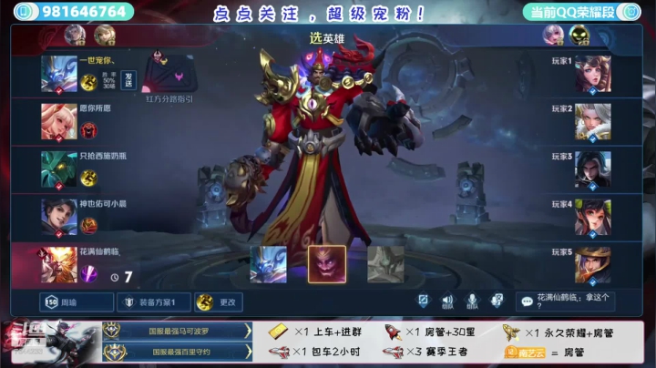 国服重振雄风！ 2020-09-16 21点场