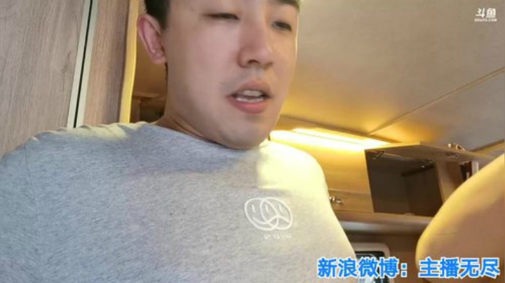 我在斗鱼看无尽无尽的无尽直播美食