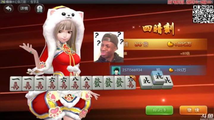 【欢乐麻将】靓旭的精彩时刻 20200921 01点场