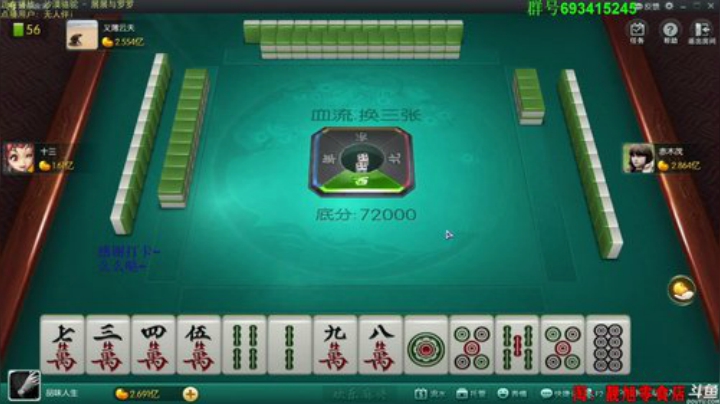 【欢乐麻将】靓旭的精彩时刻 20200921 02点场