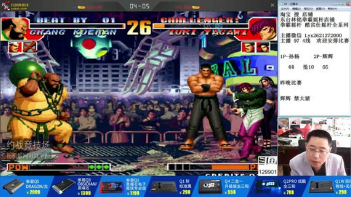 【格斗游戏】东台林铭的精彩时刻 20200921 08点场