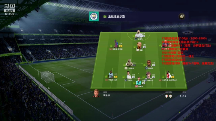 飞机上球王，我行你也行~！ 2020-09-11 20点场