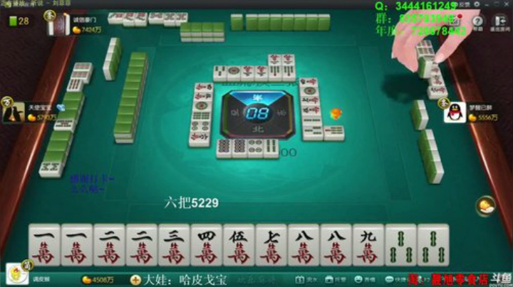 【欢乐麻将】靓旭的精彩时刻 20200921 02点场