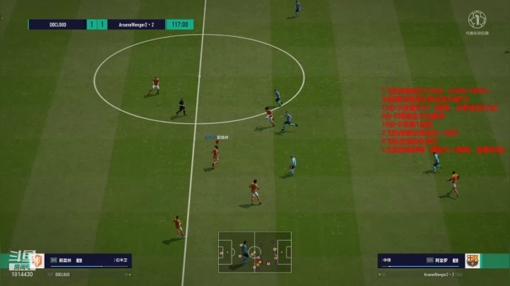 飞机上球王，我行你也行~！ 2020-09-13 21点场