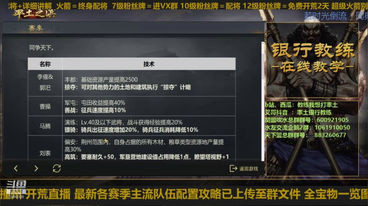 23号直播最难2赛季开荒 2020-09-20 20点场