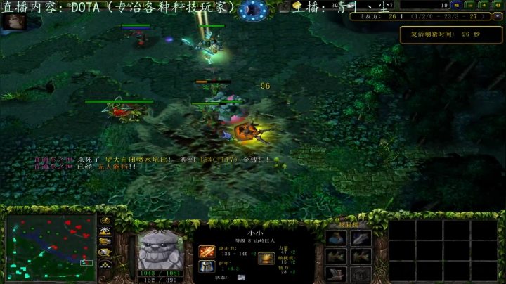 Dota，冲冲冲！ 2020-09-18 21点场