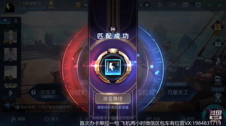 我来打排位了啦啦啦啦啦 2020-09-20 20点场