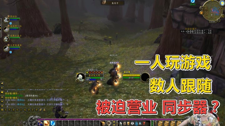 魔兽世界怀旧服：满级大号怒送16格包包，小伙却疑似多开同步器？