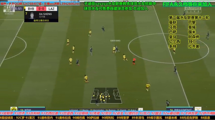 FIFA永久档等你来加入 2020-09-21 15点场