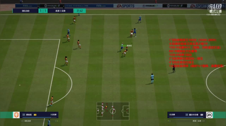 飞机上球王，我行你也行~！ 2020-09-13 19点场