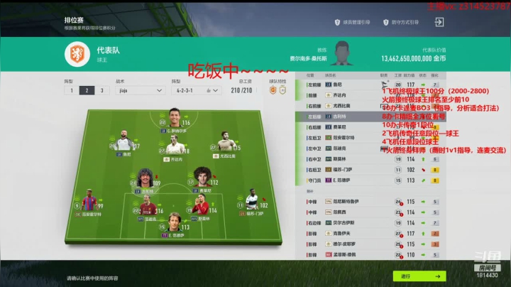 飞机上球王，我行你也行~！ 2020-09-15 18点场