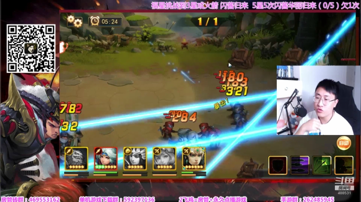 【闪】三国乱世 唯吾独尊 2020-09-20 17点场