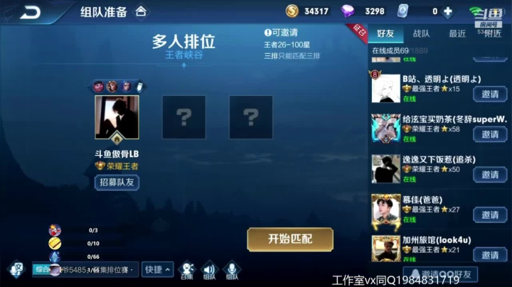 猪八戒表现76-100排位 2020-09-17 18点场
