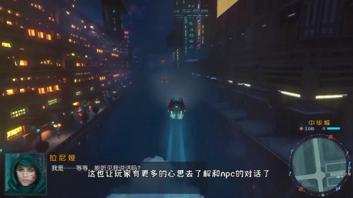 《云端朋克》：在赛博朋克的世界送快递