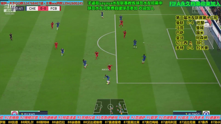 FIFA永久档等你来加入 2020-09-21 17点场