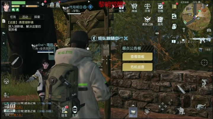 黎明觉醒和主播一起玩 2020-09-22 11点场