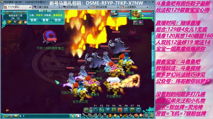 70飞升129 0充值 Day14 2020-09-22 21点场