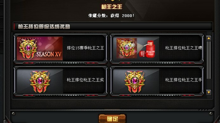 穿越火线