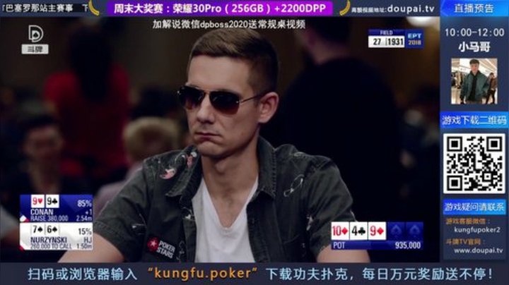 我在斗鱼看斗牌TV直播棋牌娱乐
