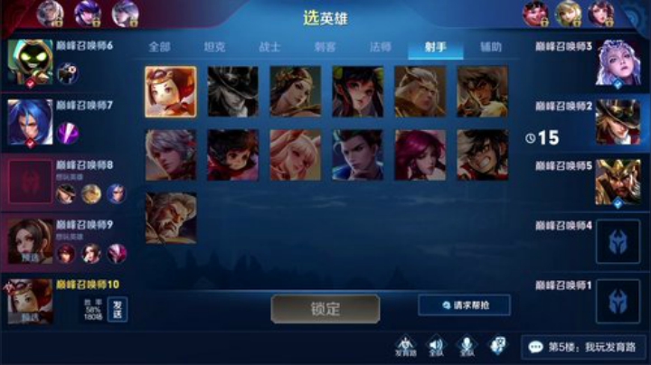 我在斗鱼看林蒙m直播王者荣耀