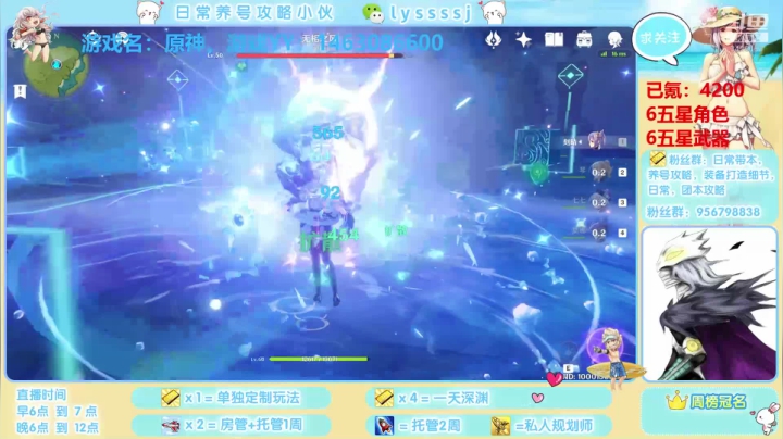 低氪刻晴，一套秒无相之风
