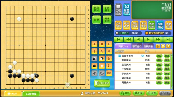 周二6点20冲段班围棋网课