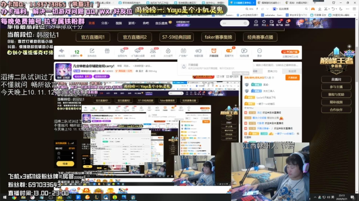 几分钟教会你辅助如何carry！ 2020-09-21 23点场
