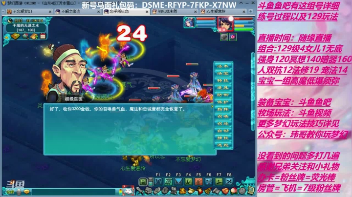 70飞升129 0充值 Day13 2020-09-21 20点场