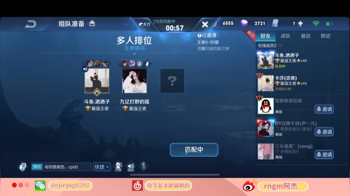 虽迟但到 双排走起 2020-09-21 19点场