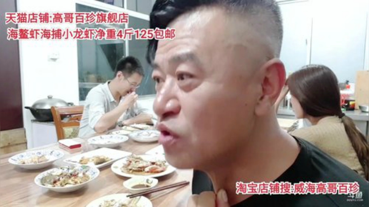【美食】威海高哥587997的精彩时刻 20200922 23点场